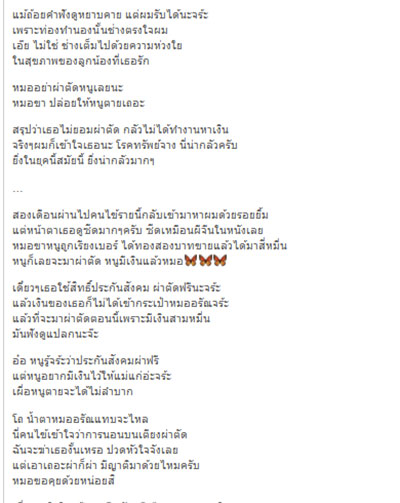 สาวกลัวตายไม่ผ่าเนื้องอก สาวกลัวตายไม่ผ่าเนื้องอก