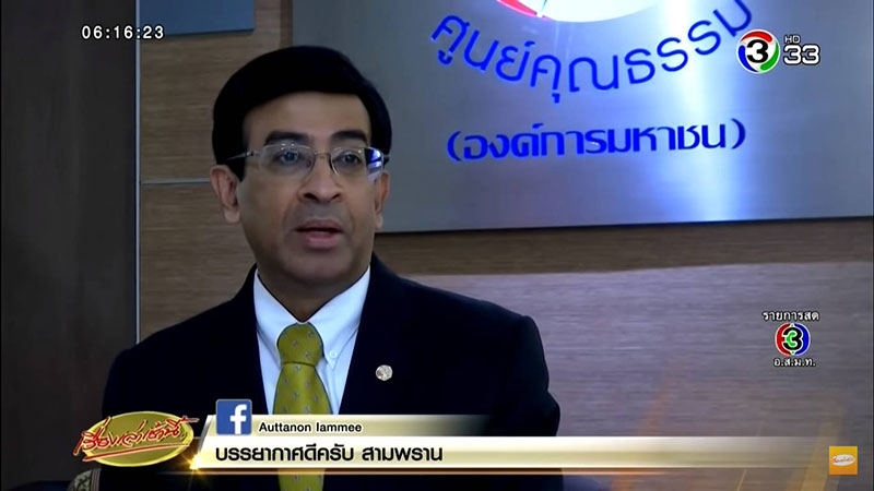 คู่กรณีเสี่ยแว่น คู่กรณีเสี่ยแว่น