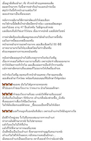 สาวกลัวตายไม่ผ่าเนื้องอก สาวกลัวตายไม่ผ่าเนื้องอก