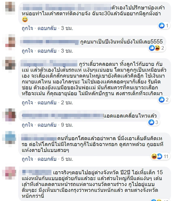 คู่รักวัยโจ๋ คู่รักวัยโจ๋