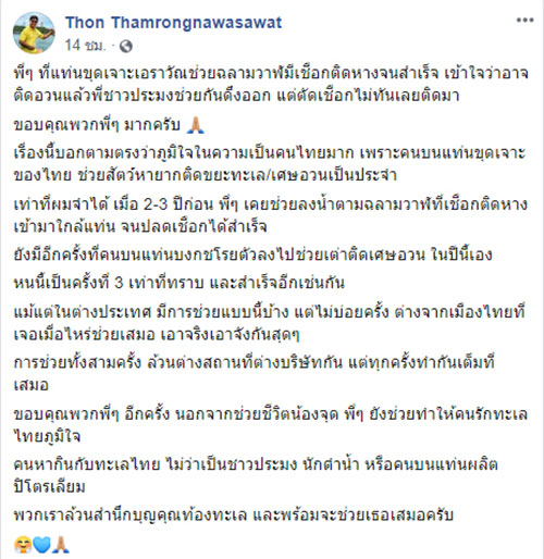 นาทีชีวิต จนท. แท่นขุดเจาะน้ำมัน นาทีชีวิต จนท. แท่นขุดเจาะน้ำมัน