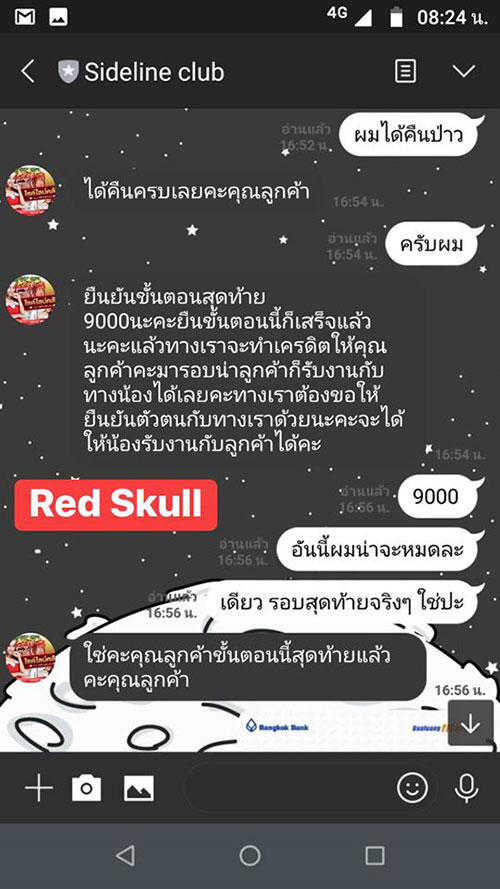 ซื้อบริการสาวไซด์ไลน์ ซื้อบริการสาวไซด์ไลน์