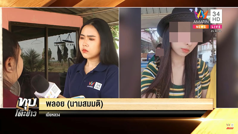 เมียหลวงร่ำไห้ เมียหลวงร่ำไห้