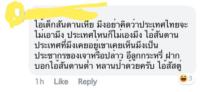 หนุ่มหัวร้อน หนุ่มหัวร้อน