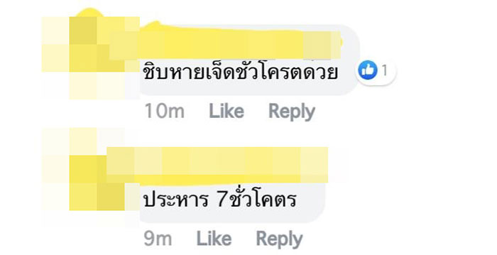 หนุ่มหัวร้อน หนุ่มหัวร้อน