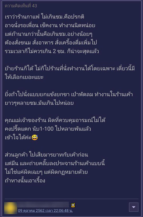 สาวนั่งแช่คาเฟ่ สาวนั่งแช่คาเฟ่