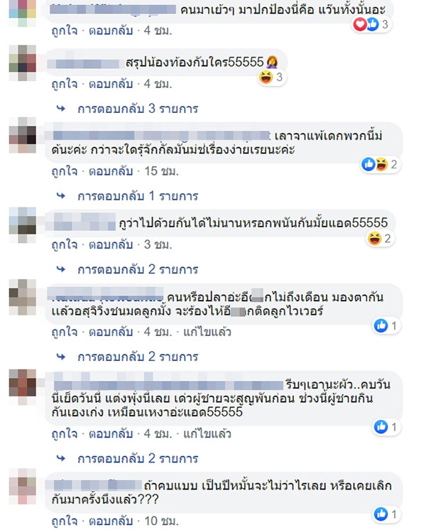 คู่รักวัยโจ๋ คู่รักวัยโจ๋