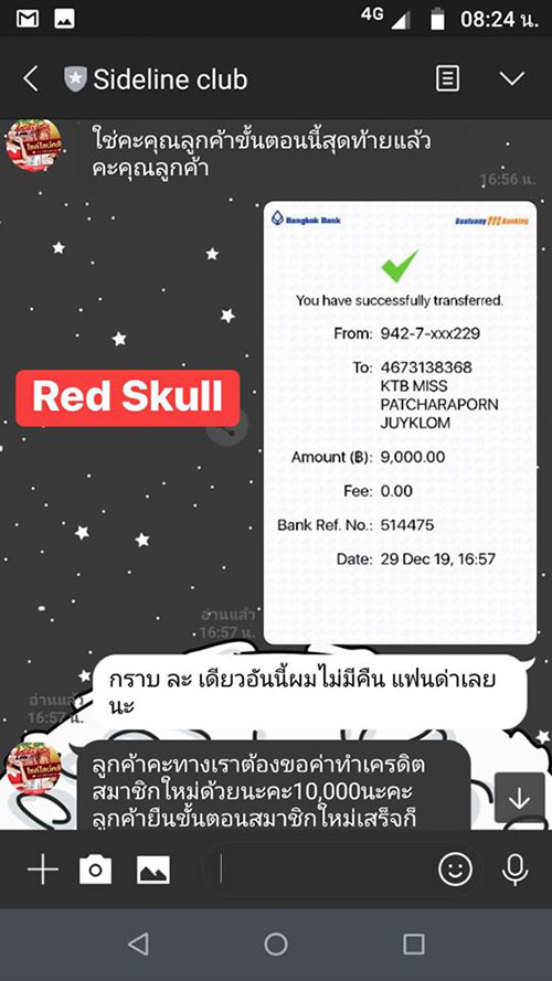 ซื้อบริการสาวไซด์ไลน์ ซื้อบริการสาวไซด์ไลน์