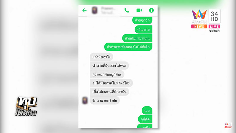 เมียหลวงร่ำไห้ เมียหลวงร่ำไห้