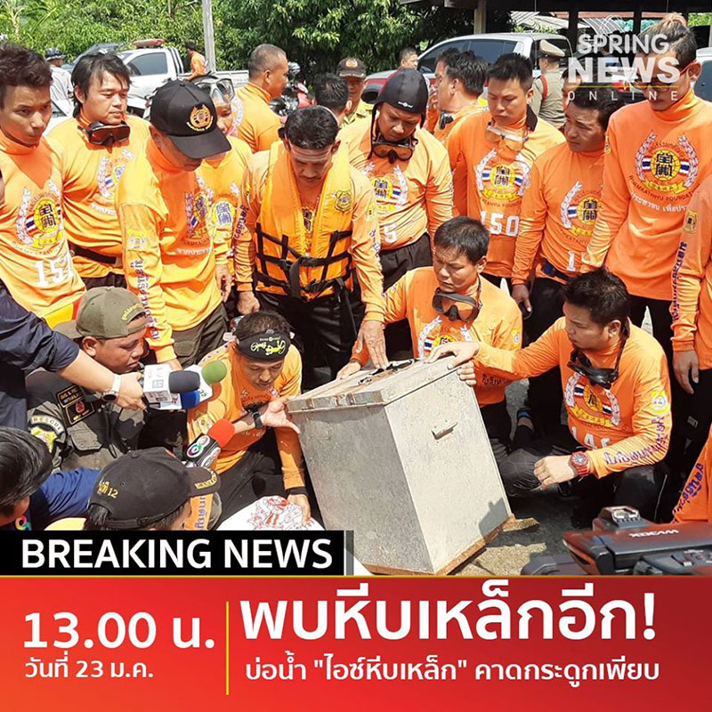 ไอซ์ หีบเหล็ก ไอซ์ หีบเหล็ก