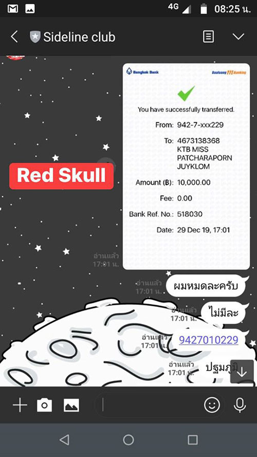 ซื้อบริการสาวไซด์ไลน์ ซื้อบริการสาวไซด์ไลน์