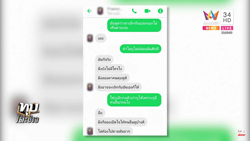 เมียหลวงร่ำไห้ เมียหลวงร่ำไห้