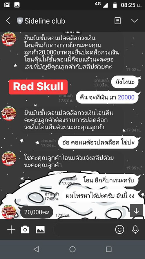 ซื้อบริการสาวไซด์ไลน์ ซื้อบริการสาวไซด์ไลน์