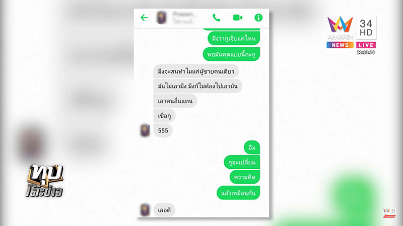 เมียหลวงร่ำไห้ เมียหลวงร่ำไห้