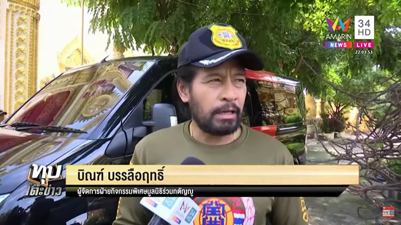 บิณฑ์ บิณฑ์