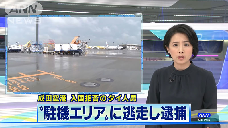 หนุ่มไทยลักลอบเข้าญี่ปุ่น หนุ่มไทยลักลอบเข้าญี่ปุ่น