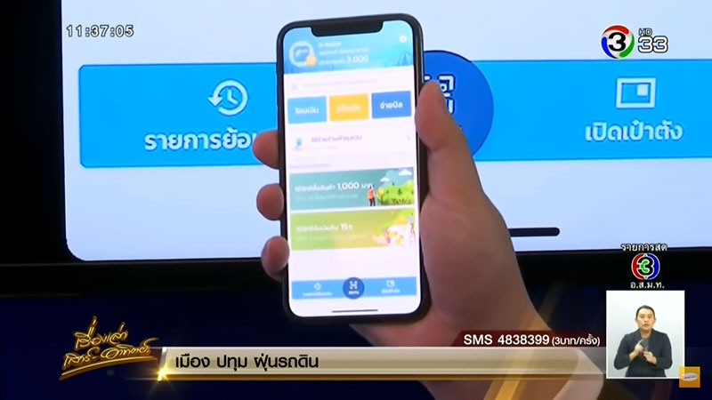 ชิมช้อปใช้ ชิมช้อปใช้