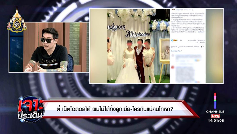 ตี๋ เน็ตไอดอล ตี๋ เน็ตไอดอล