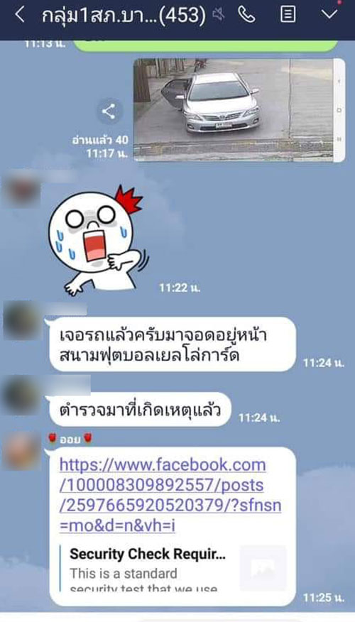 เก๋งชนคนรดน้ำต้นไม้ เก๋งชนคนรดน้ำต้นไม้