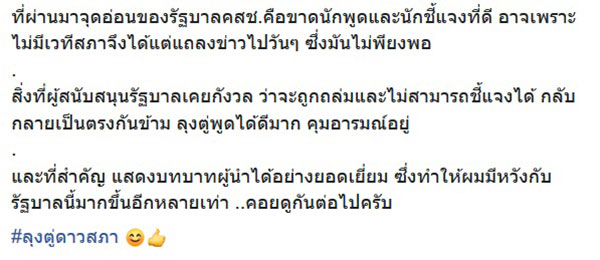 ธันวา ไกรฤกษ์ ธันวา ไกรฤกษ์