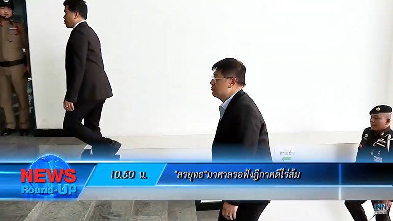 สรยุทธ สรยุทธ