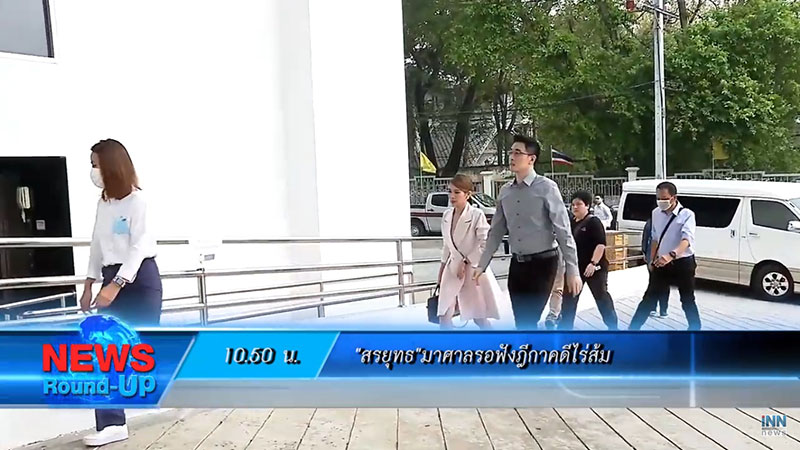 สรยุทธ สรยุทธ