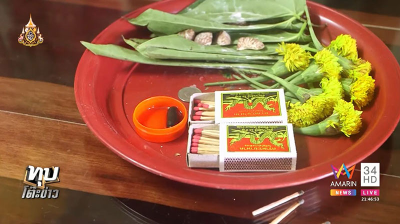 พิสูจน์เหล็กไหล 389 ล้าน พิสูจน์เหล็กไหล 389 ล้าน