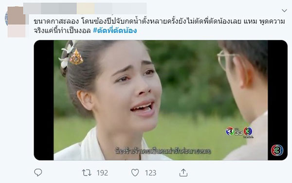 ชาวเน็ตดัน ชาวเน็ตดัน