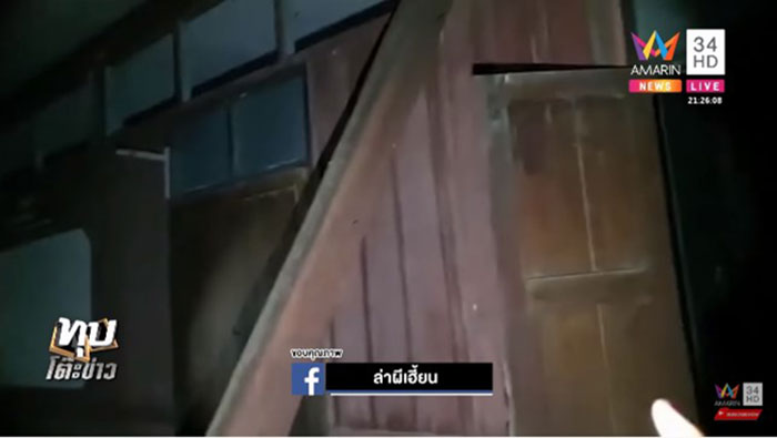 เอ๋ซ่าส์ ล่าผีเฮี้ยน เอ๋ซ่าส์ ล่าผีเฮี้ยน