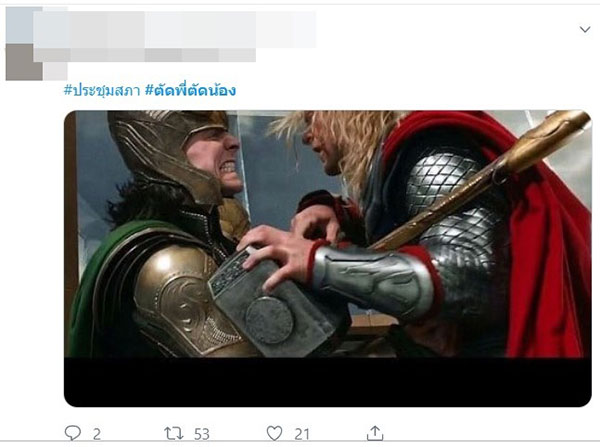 ชาวเน็ตดัน ชาวเน็ตดัน