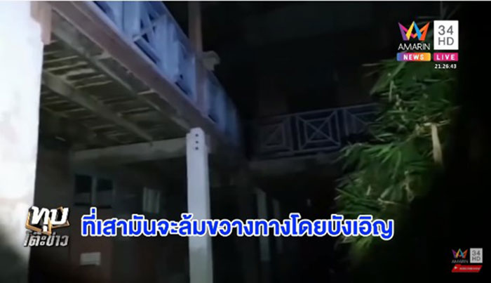 เอ๋ซ่าส์ ล่าผีเฮี้ยน เอ๋ซ่าส์ ล่าผีเฮี้ยน