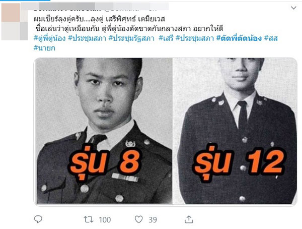 ชาวเน็ตดัน ชาวเน็ตดัน