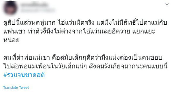 โซเชียลตีกลับ โซเชียลตีกลับ