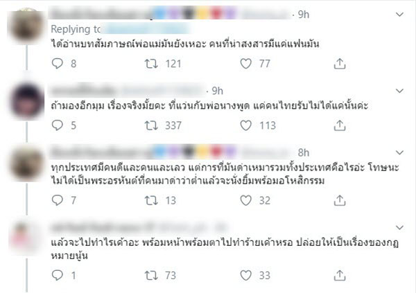 โซเชียลตีกลับ โซเชียลตีกลับ