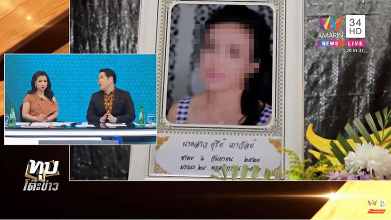 ฆ่าหั่นศพแม่ ฆ่าหั่นศพแม่