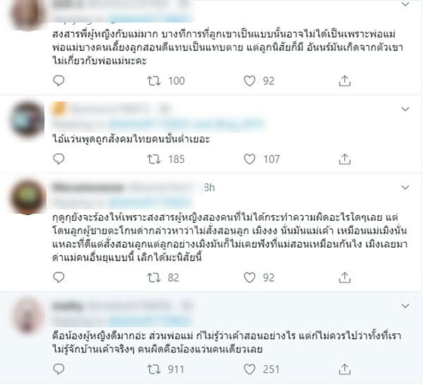 โซเชียลตีกลับ โซเชียลตีกลับ