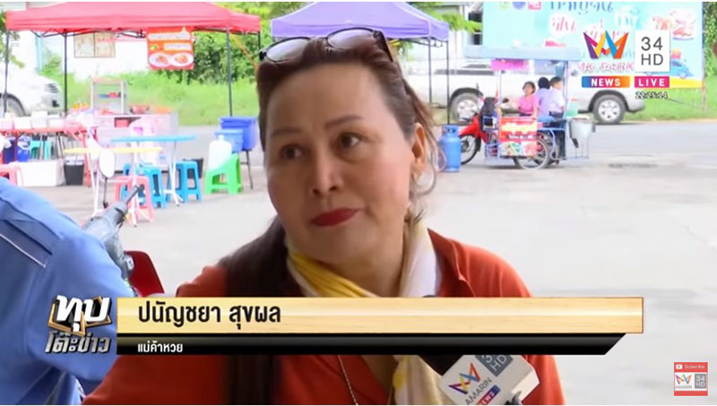 เจ๊เกียว เจ๊เกียว