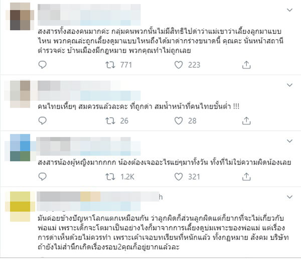 โซเชียลตีกลับ โซเชียลตีกลับ