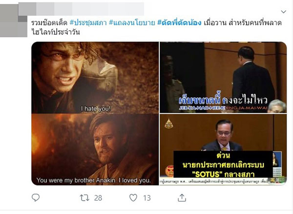 ชาวเน็ตดัน ชาวเน็ตดัน