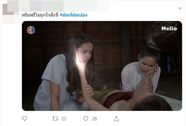 ชาวเน็ตดัน ชาวเน็ตดัน