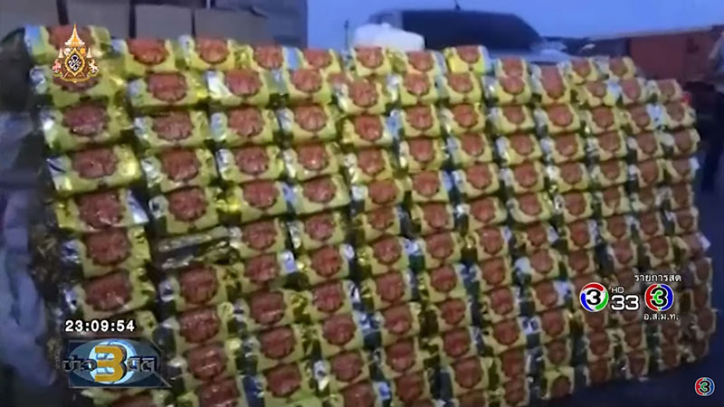 แกะรอยยาไอซ์ แกะรอยยาไอซ์