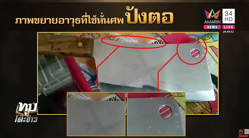ฆ่าหั่นศพ ฆ่าหั่นศพ