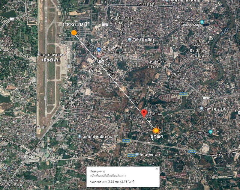 นาวาอากาศตรี ณฤพล เลิศกุศล นาวาอากาศตรี ณฤพล เลิศกุศล