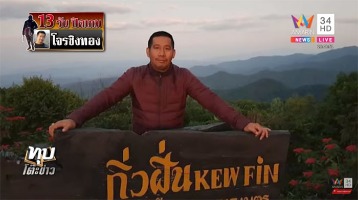 สรรเสริญฮีโร่ ธีระฉัตร สรรเสริญฮีโร่ ธีระฉัตร