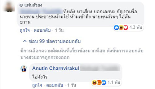 เสี่ยหนูเดือด เสี่ยหนูเดือด