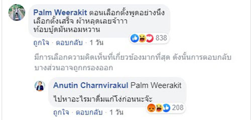 เสี่ยหนูเดือด เสี่ยหนูเดือด