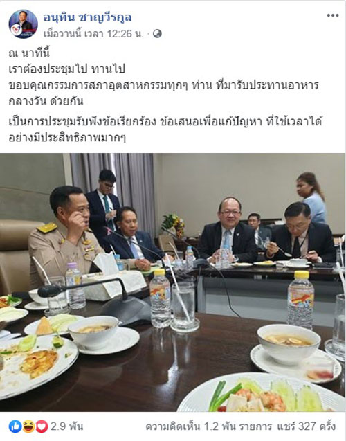 เสี่ยหนูเดือด เสี่ยหนูเดือด