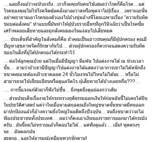หมอกัมปนาท หมอกัมปนาท