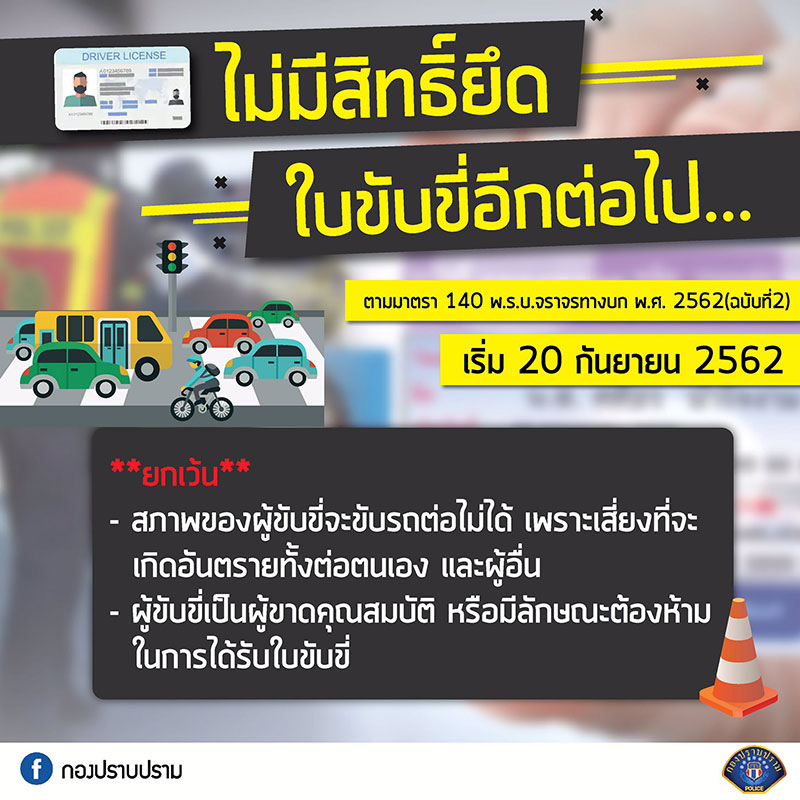 ใบขับขี่ ใบขับขี่