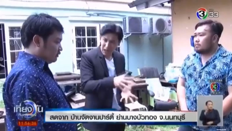 หนุ่ม กรรชัย หนุ่ม กรรชัย